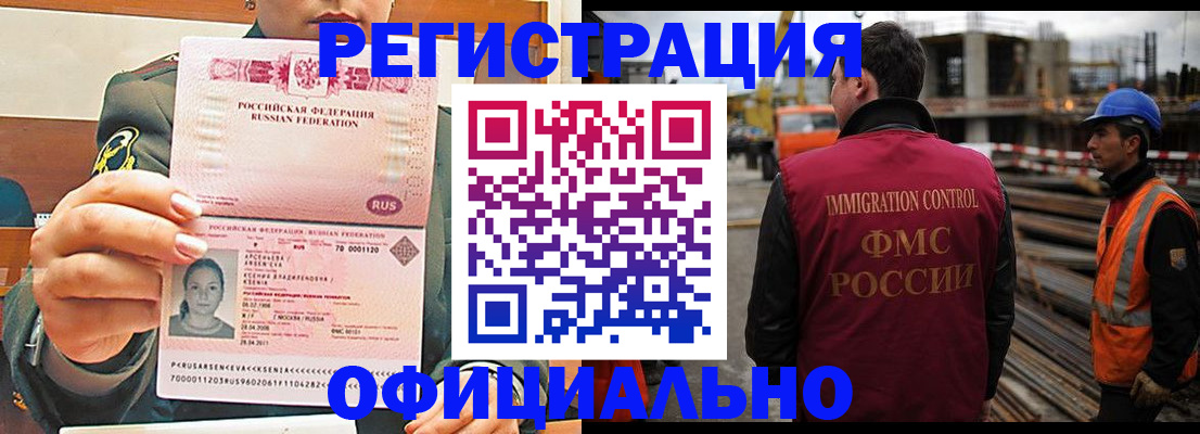 прописка ребенка в Ивантеевке